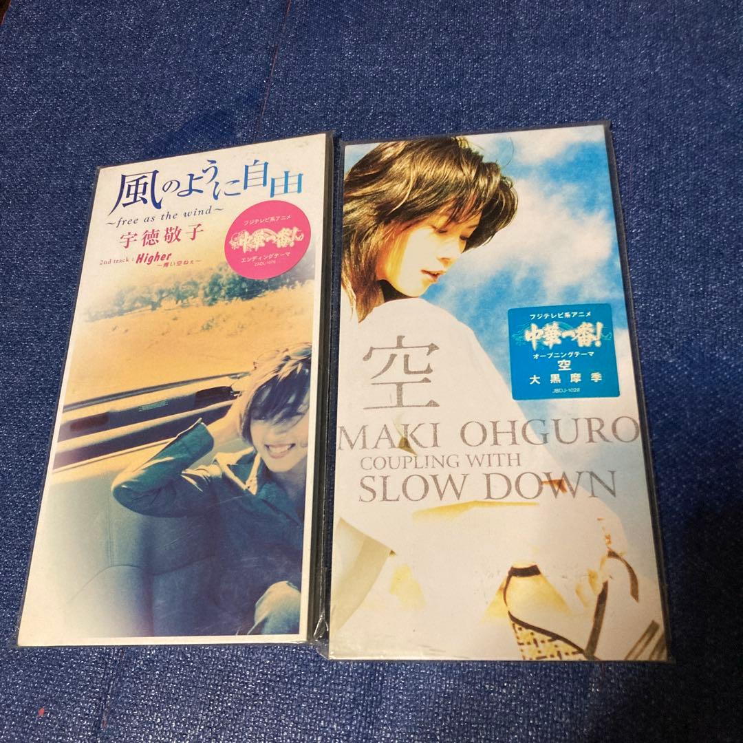 中華一番　宇徳敬子　.風のように　大黒摩季.空 8センチ8cmシングルCD 新品