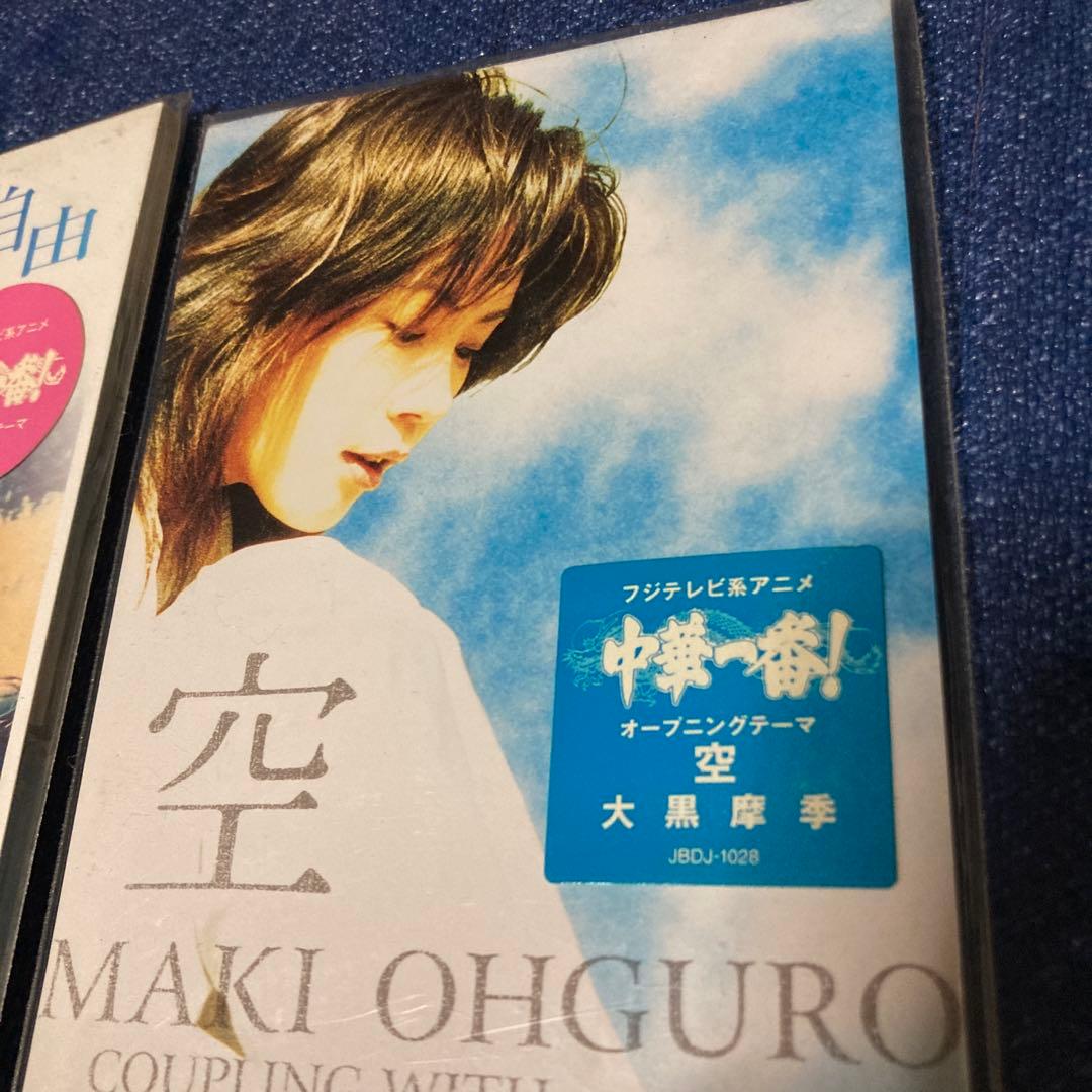 中華一番　宇徳敬子　.風のように　大黒摩季.空 8センチ8cmシングルCD 新品