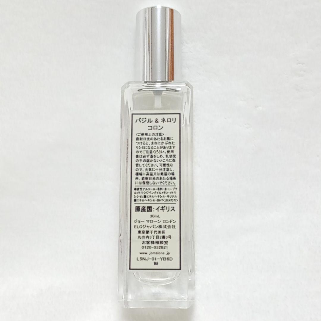 香水 ジョーマローン ロンドン バジル&ネロリ コロン 30ml