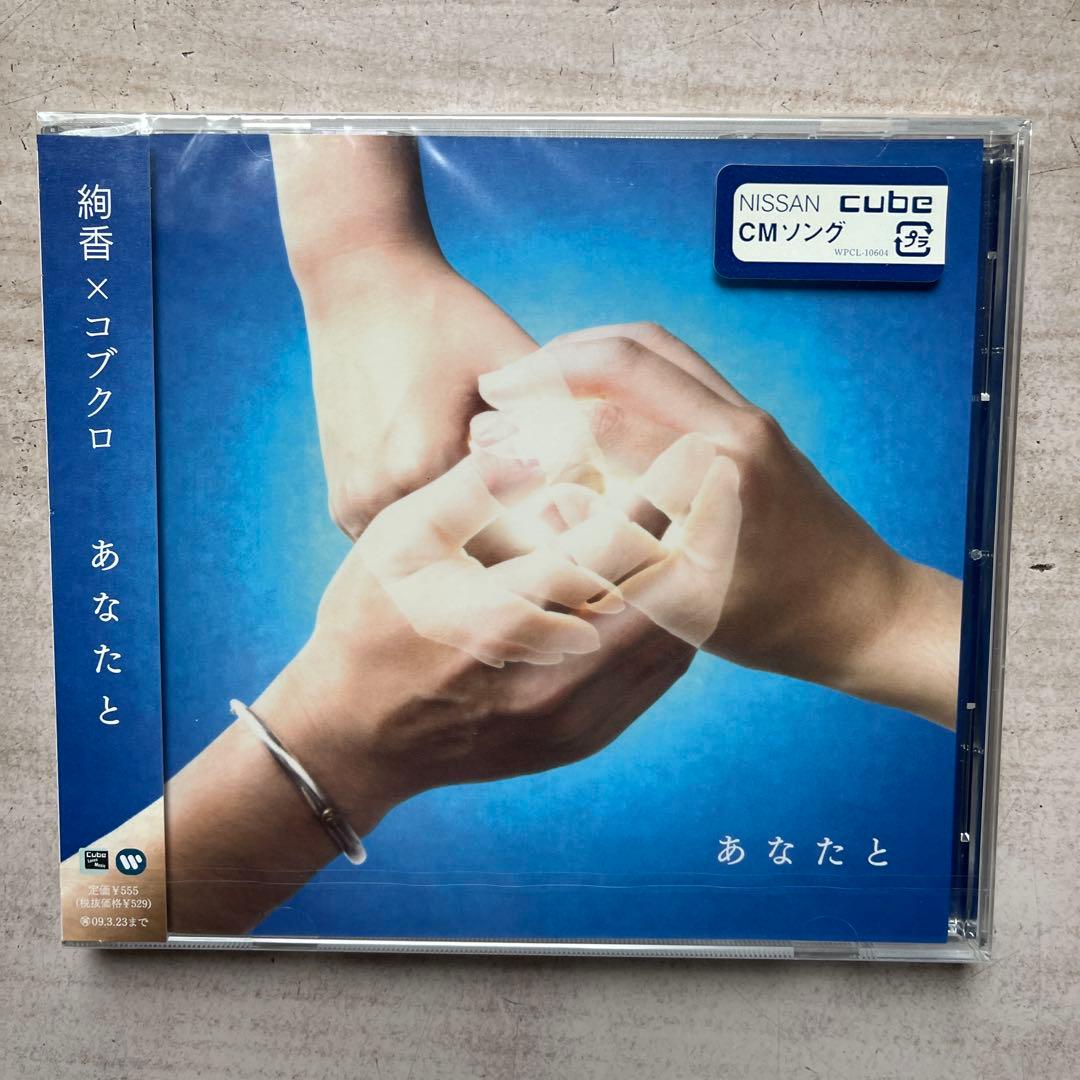 コブクロCD7枚(シングル⑤、アルバム②)、 DVD③枚、計⑩枚未開封品セット