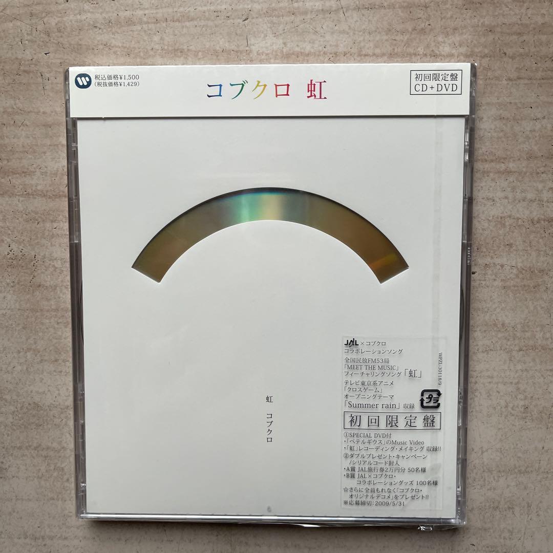 コブクロCD7枚(シングル⑤、アルバム②)、 DVD③枚、計⑩枚未開封品セット