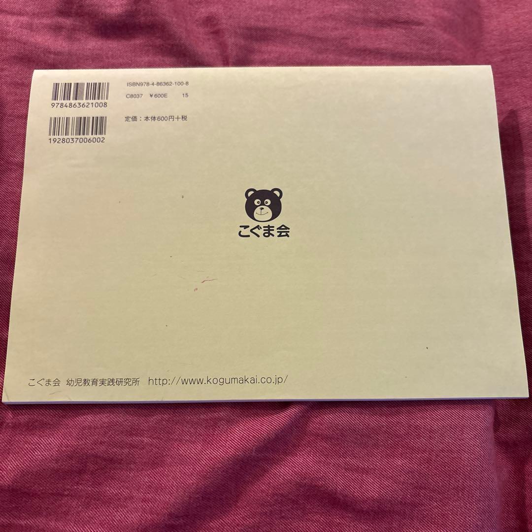 値引き【5冊で2000円】⑦ひとりでとっくん じょうしき 2