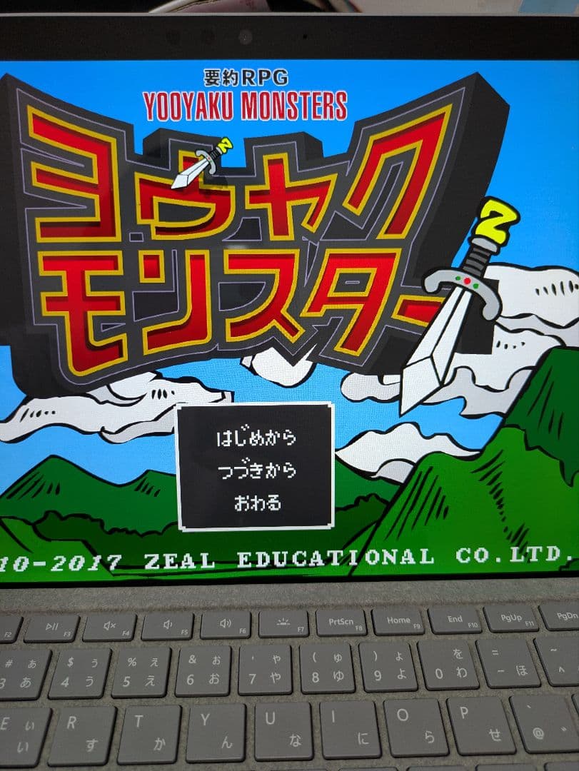 ヨウヤクモンスター　要約　国語　中学受験