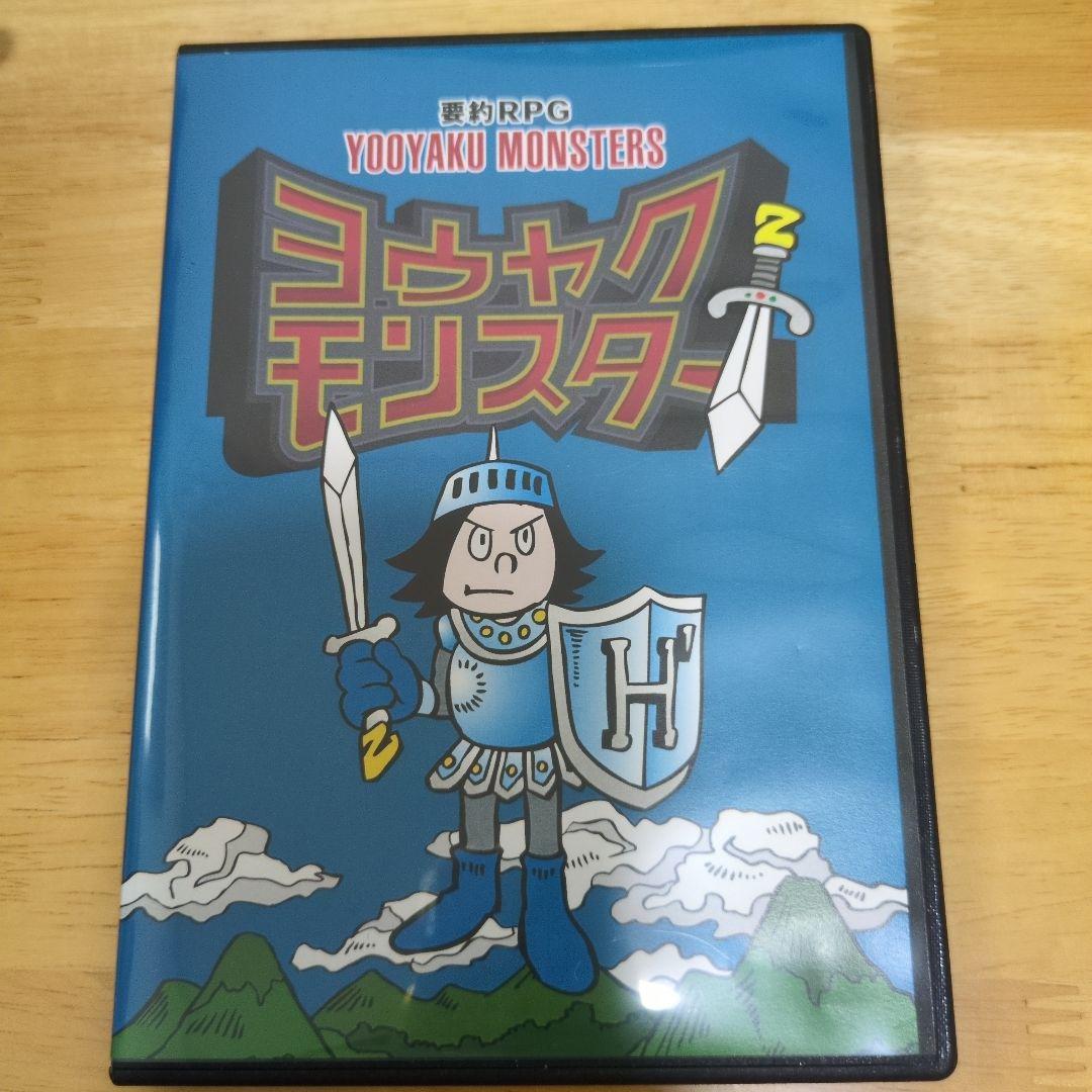 ヨウヤクモンスター　要約　国語　中学受験