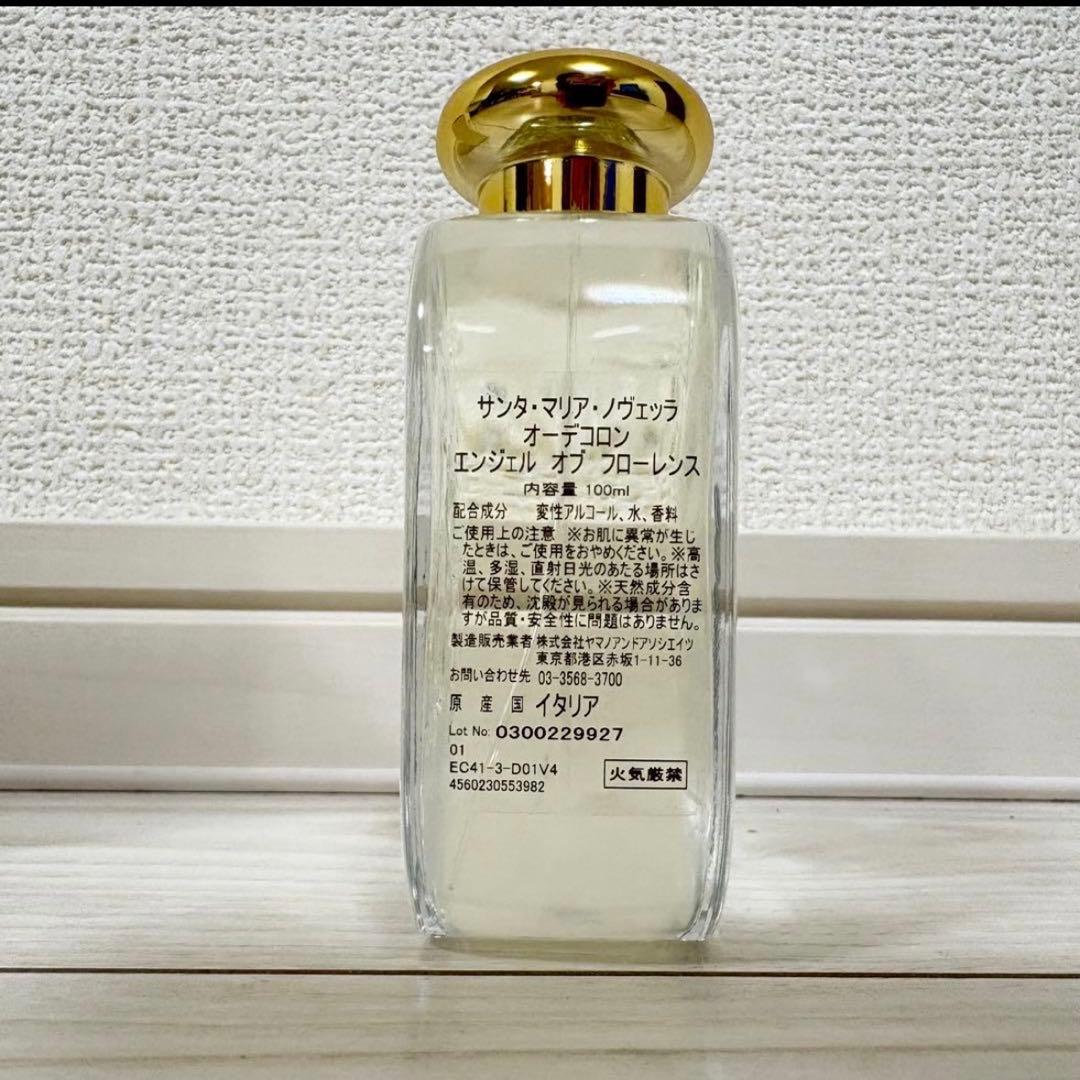 未使用品 サンタ マリアノヴェッラ オーデコロン エンジェルオブフローレンス