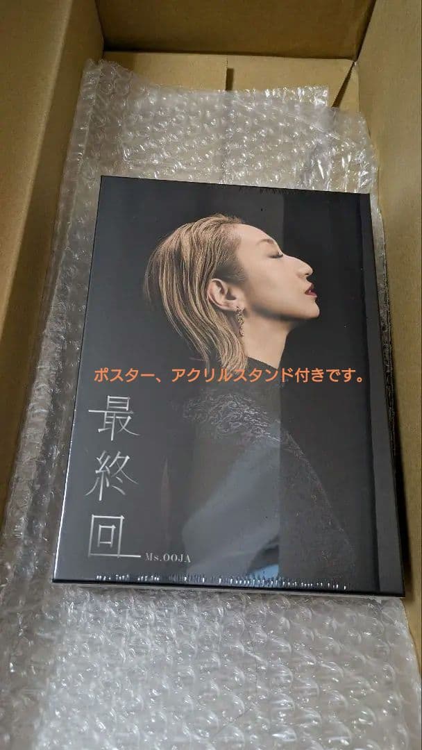 MS.OOJA 流しのOOJA　最終回　ポスター、アクリルスタンド付き