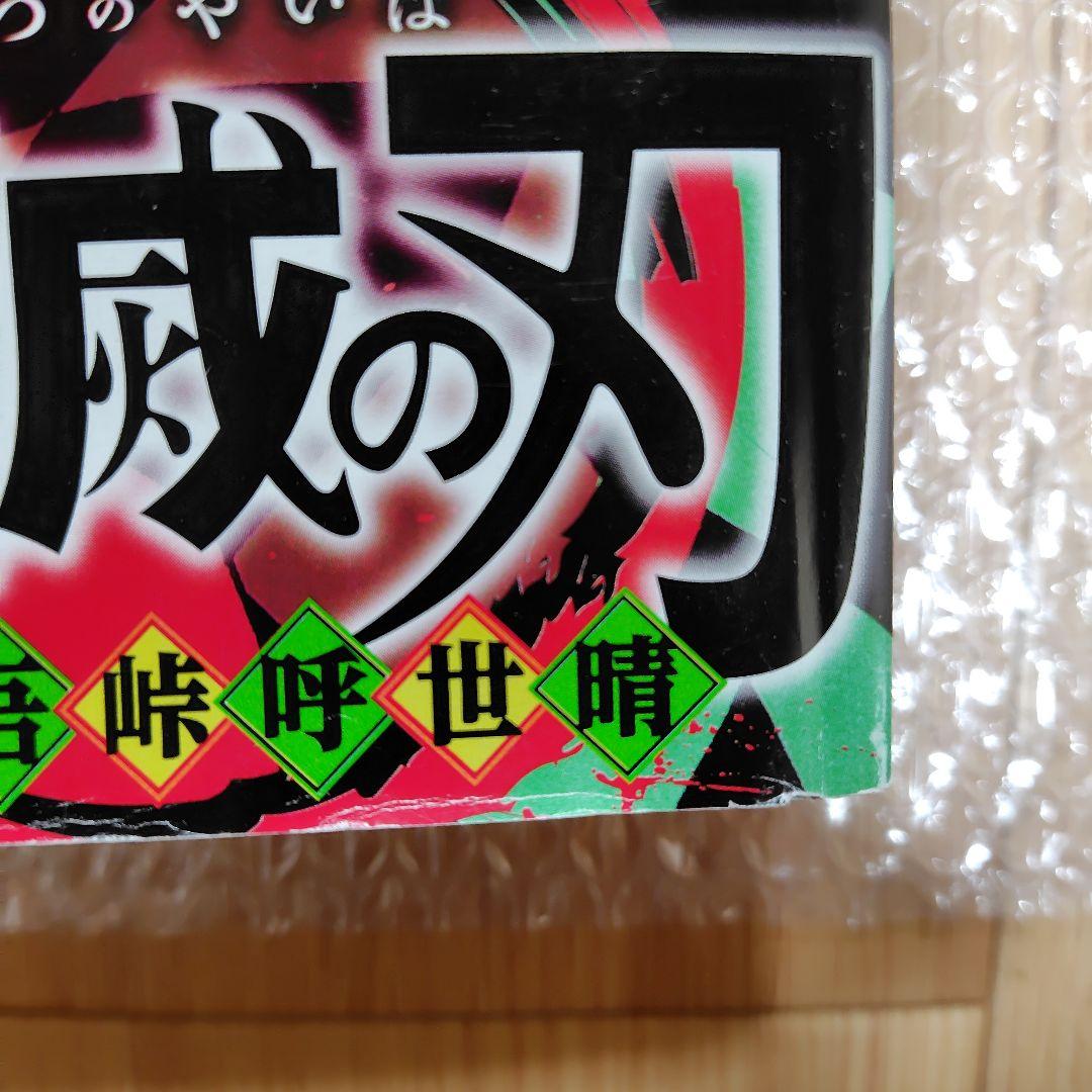 鬼滅の刃 週刊少年ジャンプ2016年11号