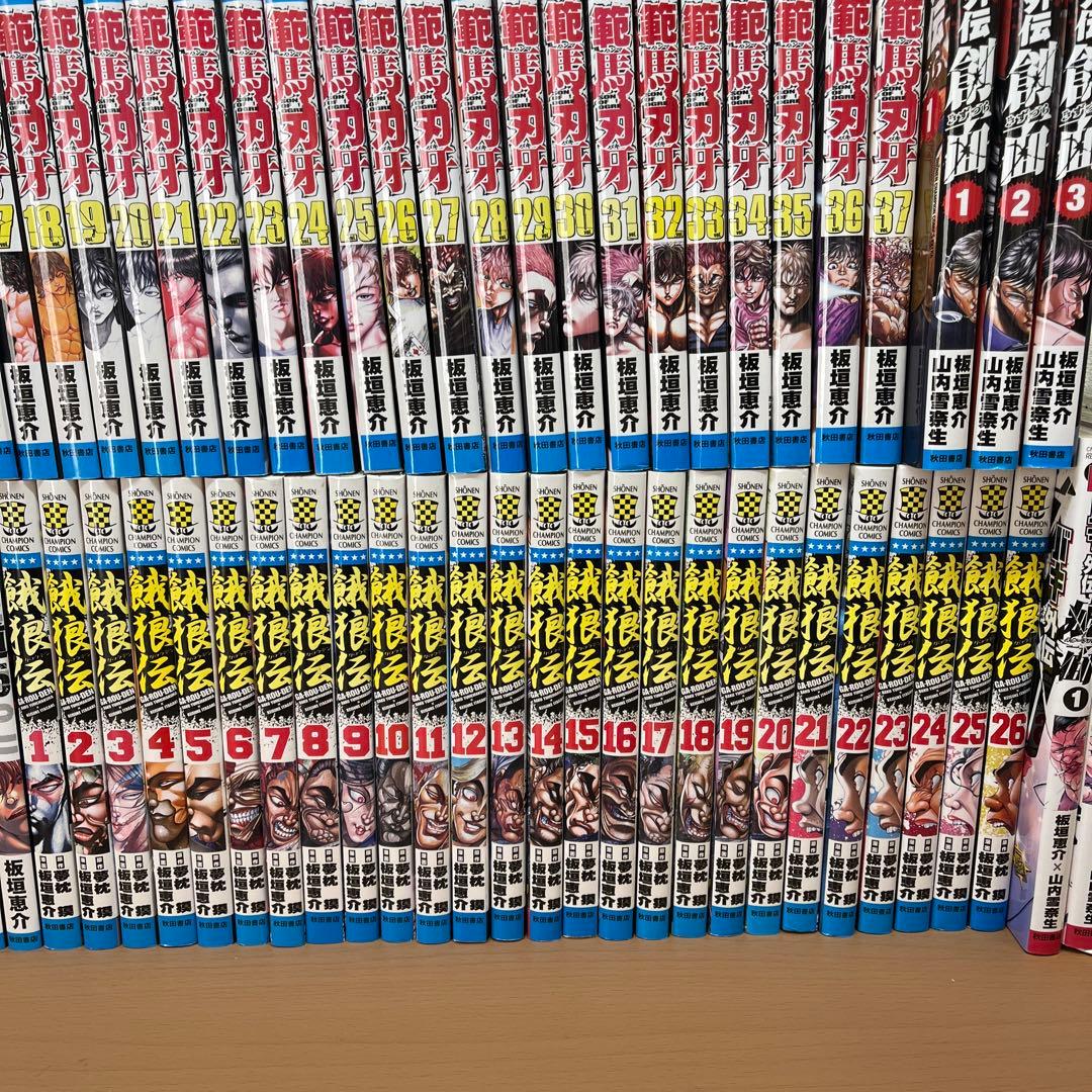 範馬刃牙 全37、10.5巻 ピクルバキ道 バキ外伝 疵面 創面 他