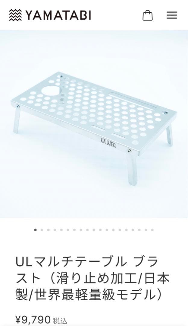 ULマルチテーブル ブラスト（滑り止め加工/日本製/世界最軽量級モデル）