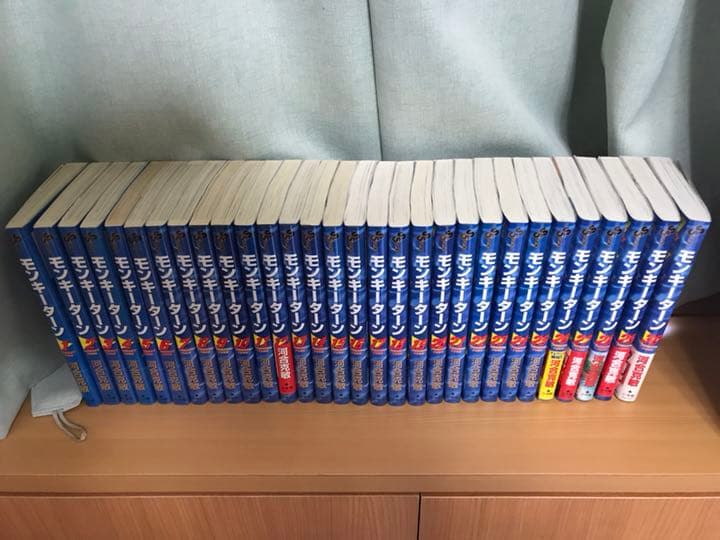 モンキーターン 旧版初版全巻セット(保存用)