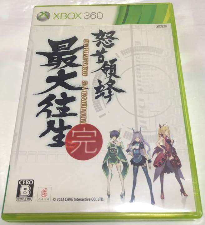 XBOX360 怒首領蜂 最大往生 ケイブ