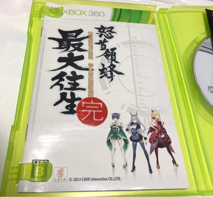 XBOX360 怒首領蜂 最大往生 ケイブ