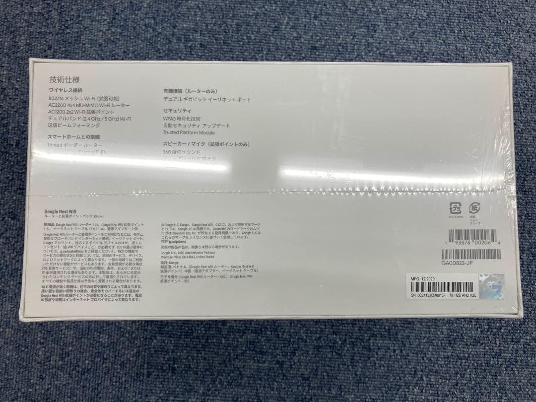 【新品】Google Nest Wifi ルーター GA00595-JP