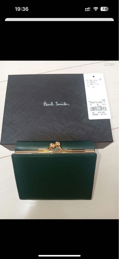 Paul Smith ユニセックス新品未使用定価28600円