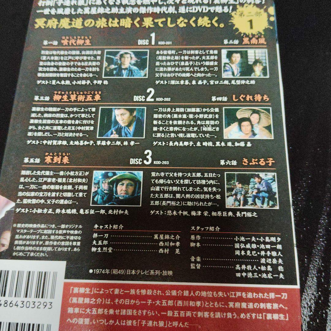 子連れ狼 第一・二・三部　全巻セット 78話　DVDケースに難有り