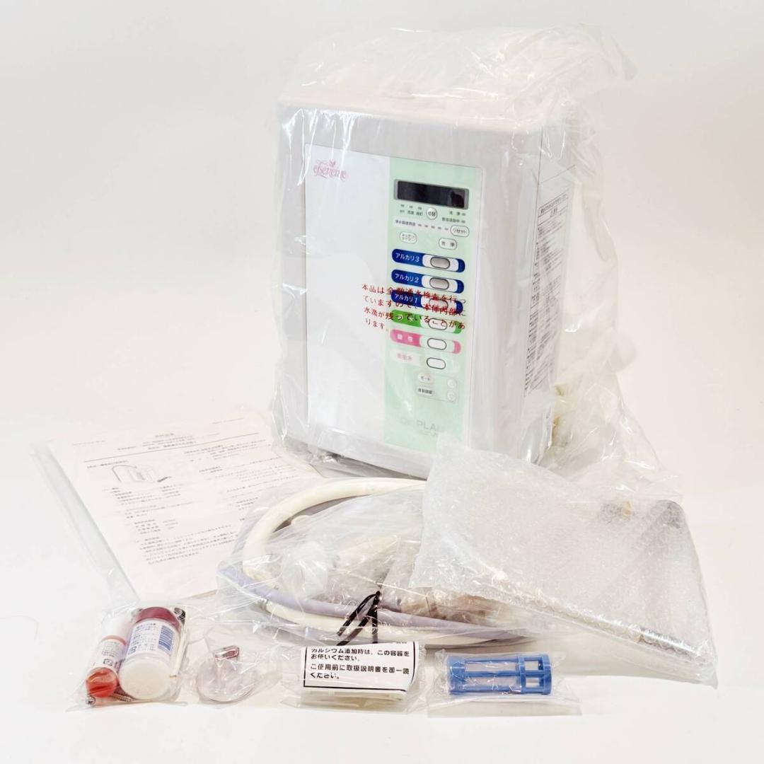 城MJ20547　送料無料　即購入可能　スピード発送　アルカリイオン水生成器