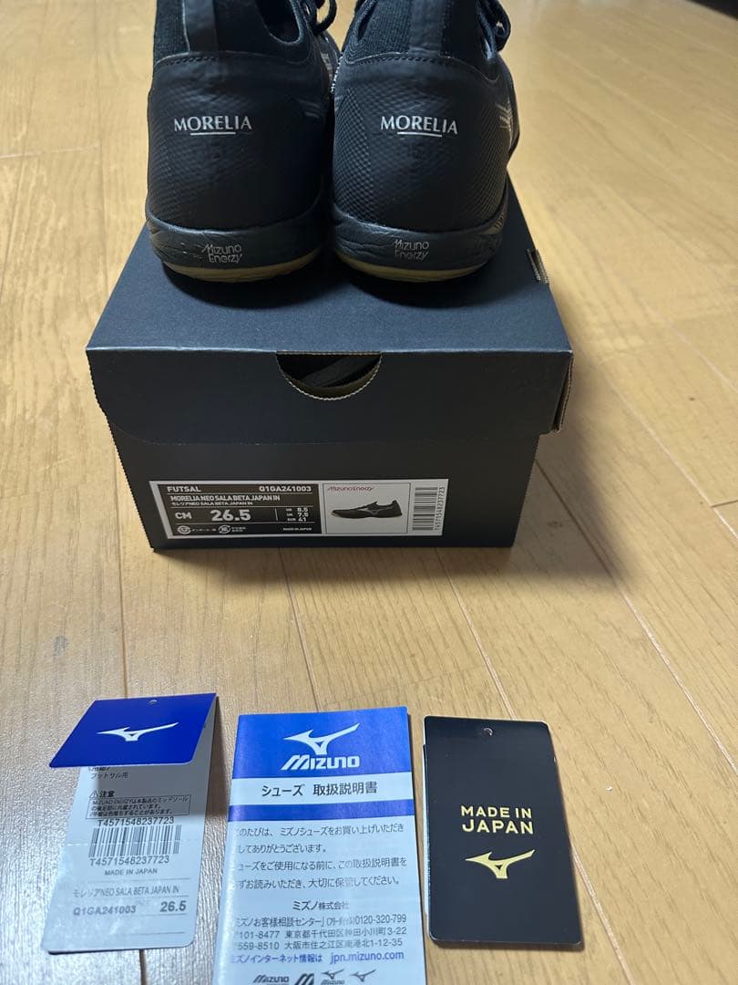 モレリアネオ　SALA β JAPAN IN 26.5cm