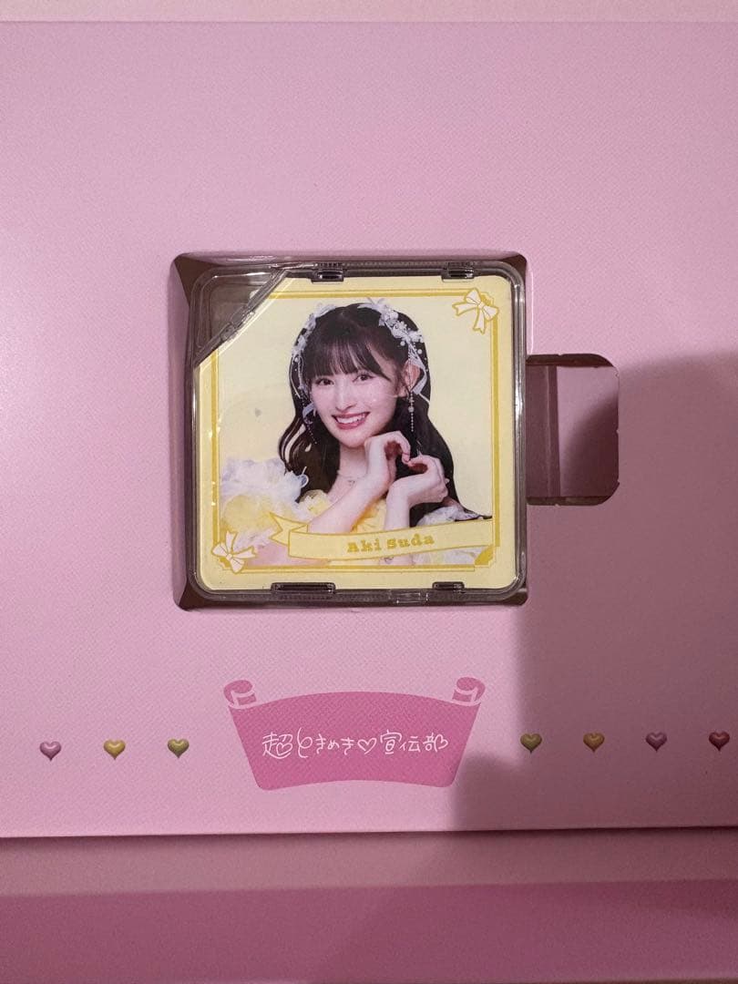 最終値下げ 超ときめき宣伝部ときめきルールブック 初回生産限定盤 菅田愛貴ver