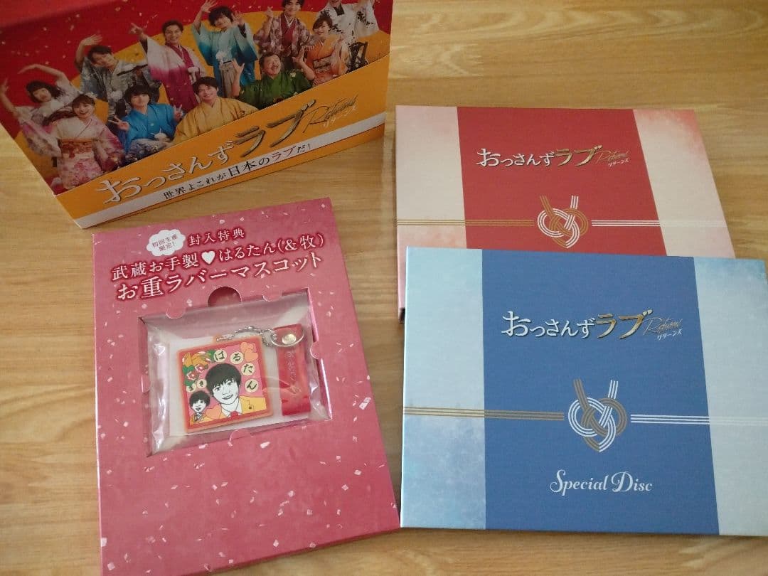 おっさんずラブ　リターンズ　 DVD　 特典付き他