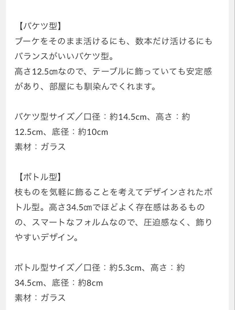 ※バケツ型のみ　ミモレ別注　Sghr スガハラ　フラワーベース２種セット