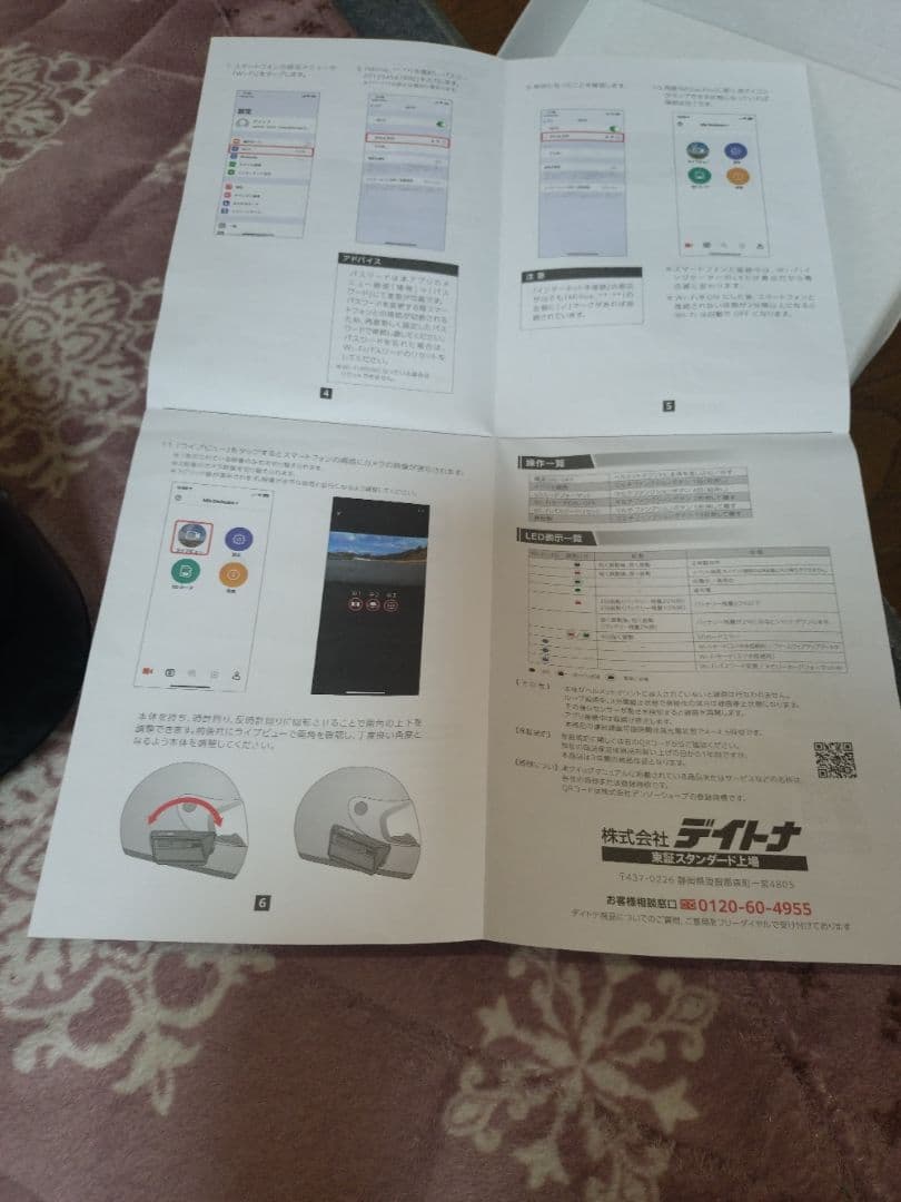 YAMAHAヘルメット＆デイトナドラレコ＆シールドおまけ付き送料無料♪