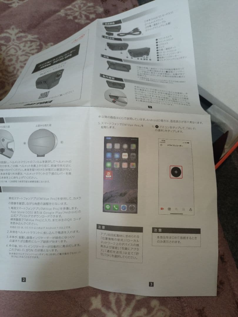 YAMAHAヘルメット＆デイトナドラレコ＆シールドおまけ付き送料無料♪