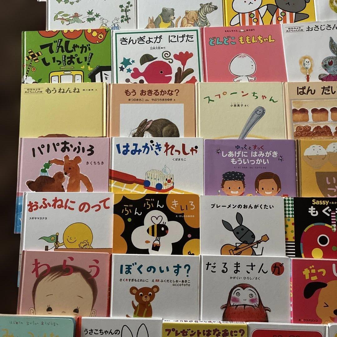 赤ちゃん絵本　0〜3才向け 50冊まとめ売り