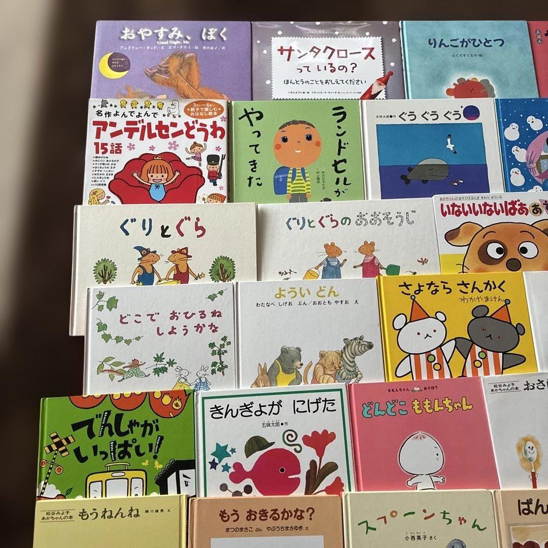 赤ちゃん絵本　0〜3才向け 50冊まとめ売り