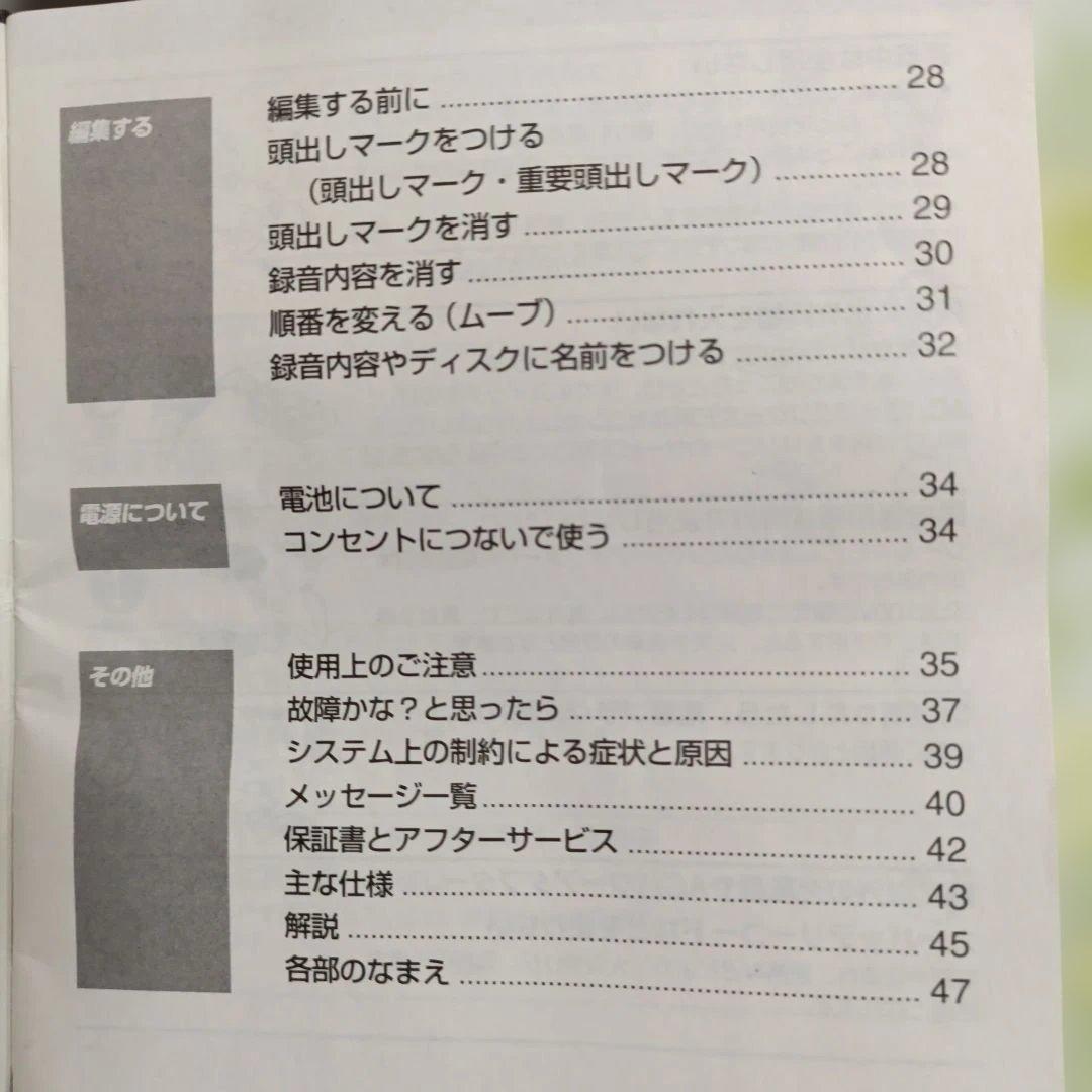 SONY ポータブルミニディスクレコーダー MZ-B50