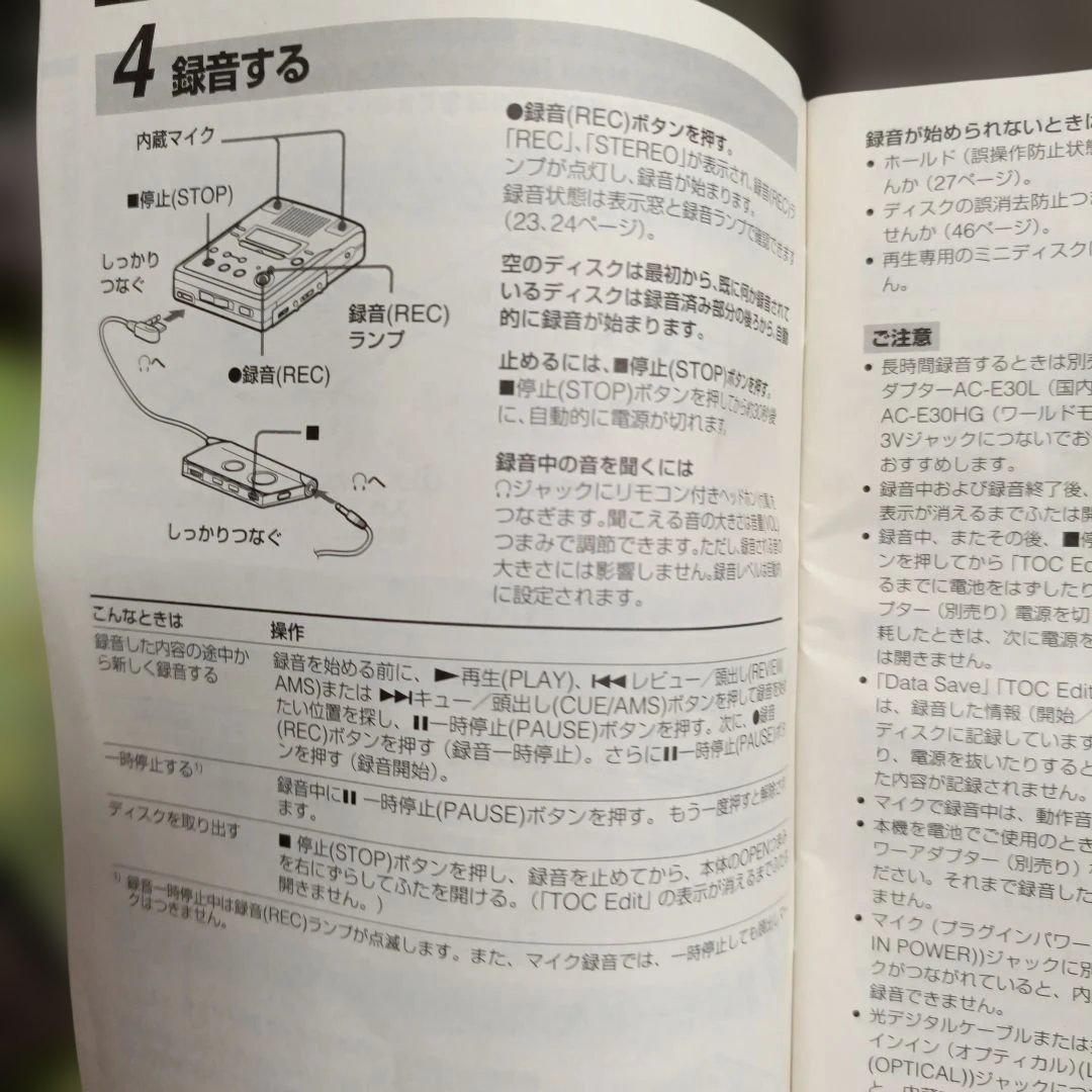 SONY ポータブルミニディスクレコーダー MZ-B50