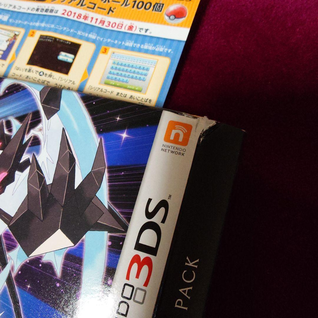 ポケットモンスター ウルトラサン・ウルトラムーン ダブルパック　新品未開封