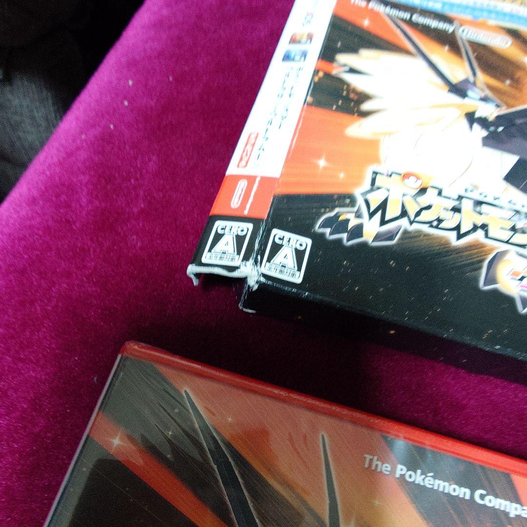 ポケットモンスター ウルトラサン・ウルトラムーン ダブルパック　新品未開封