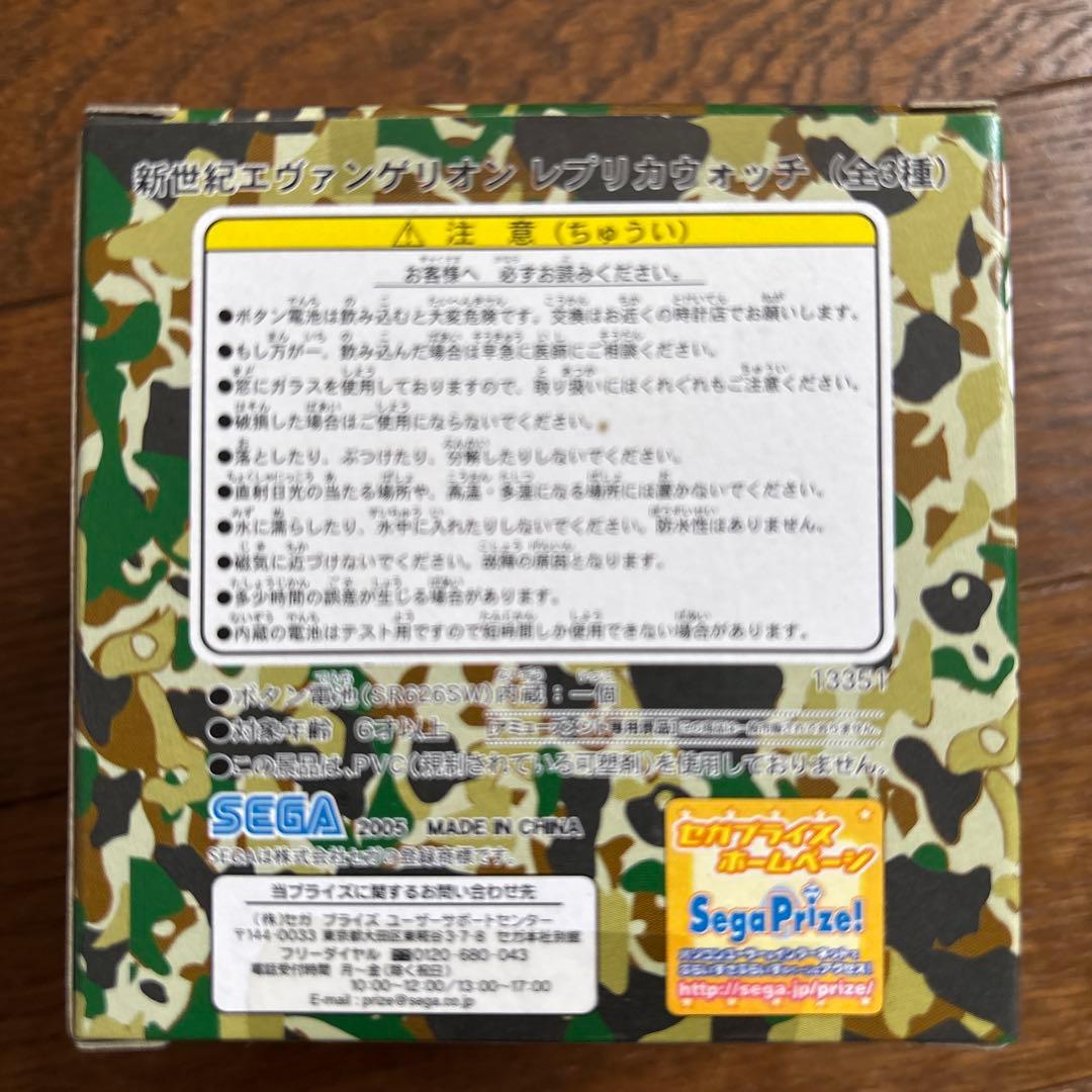 エヴァンゲリオンレプリカウォッチ