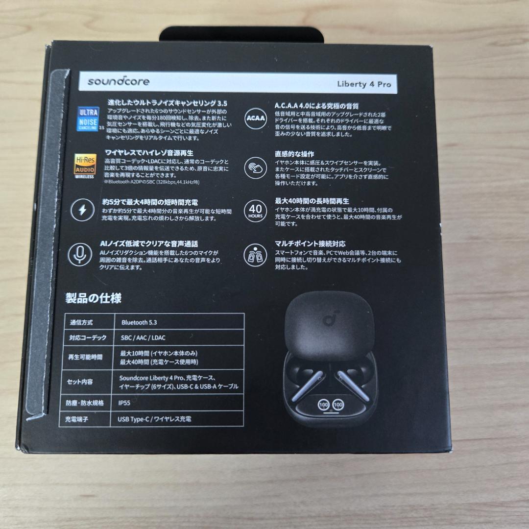 【ほぼ新品】Soundcore Liberty 4 Pro