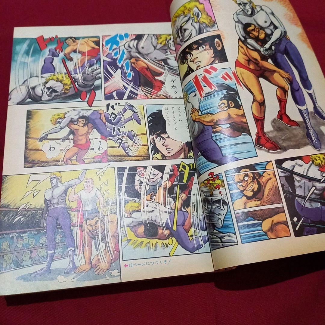 【当時物美品】週刊 少年 ジャンプ 1979年36号 漫画 アニメ