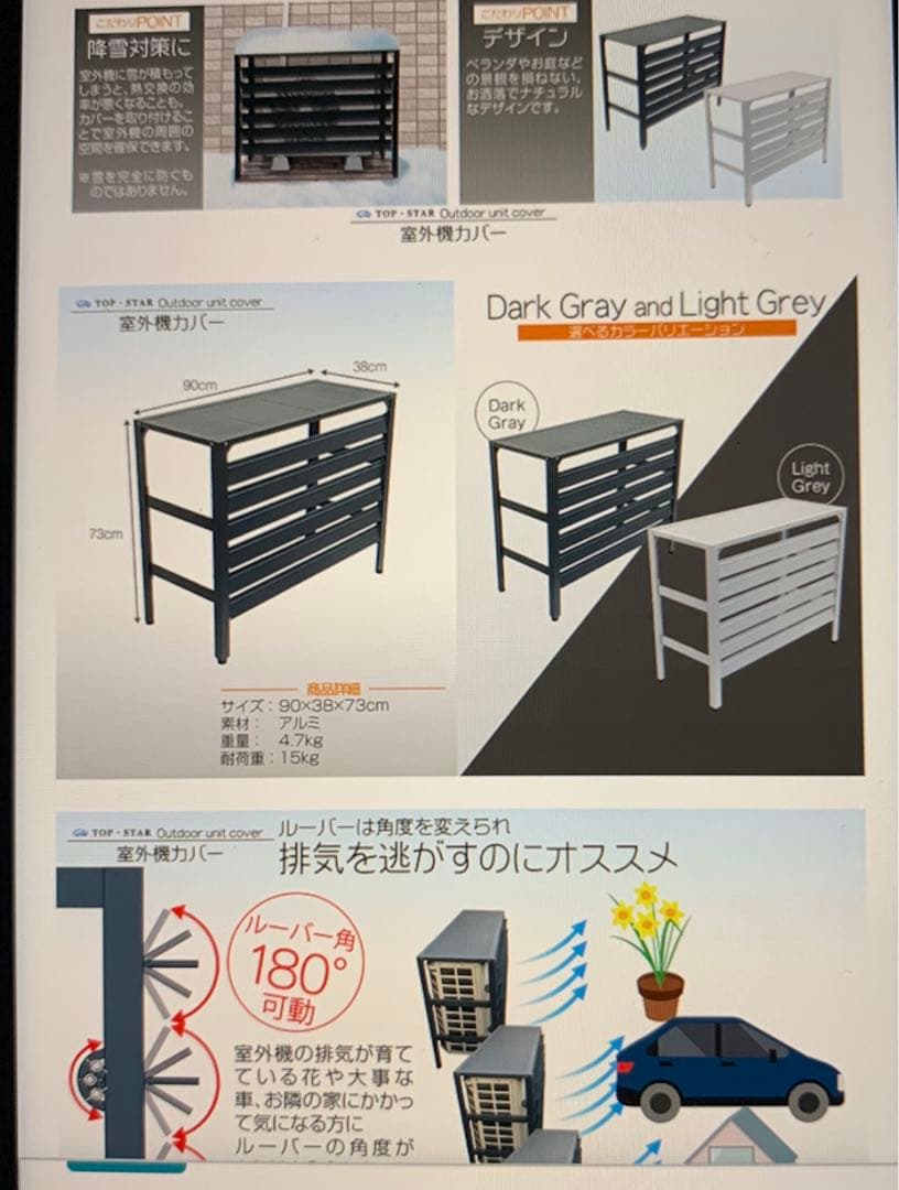 アルミ製 エアコン室外機カバー排気ルーバー方向可調整、ホワイトR-12
