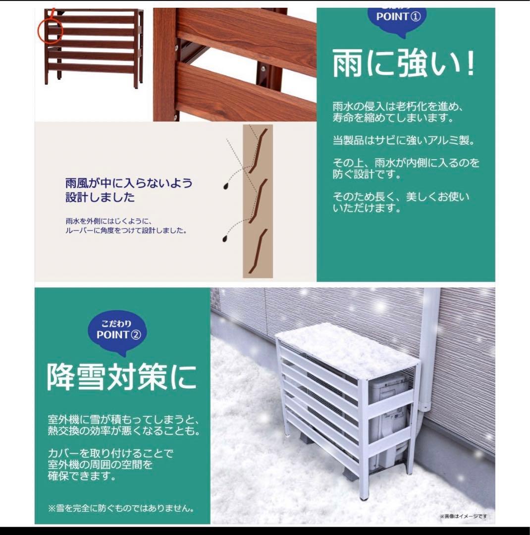 アルミ製 エアコン室外機カバー排気ルーバー方向可調整、ホワイトR-12