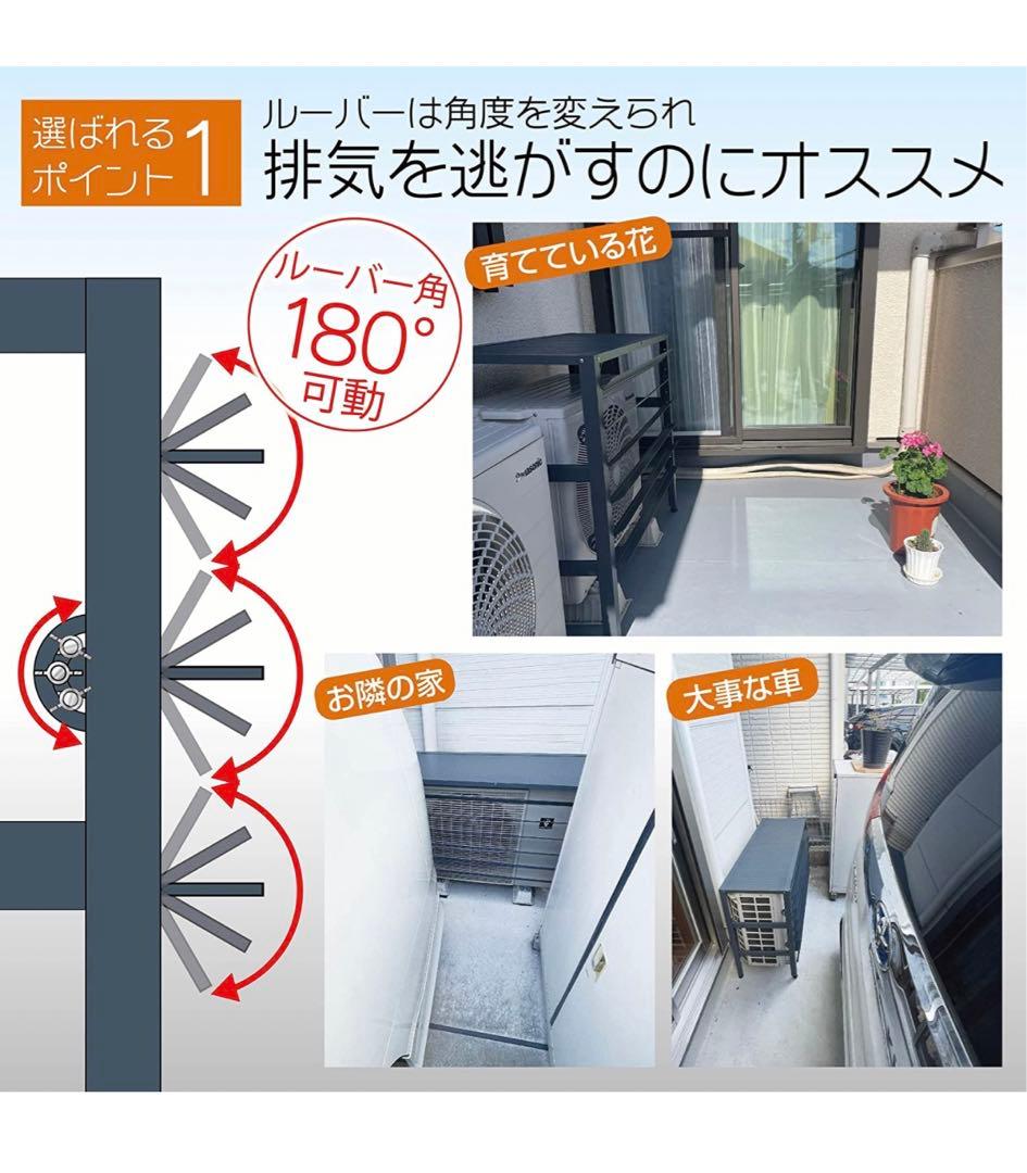 アルミ製 エアコン室外機カバー排気ルーバー方向可調整、ホワイトR-12