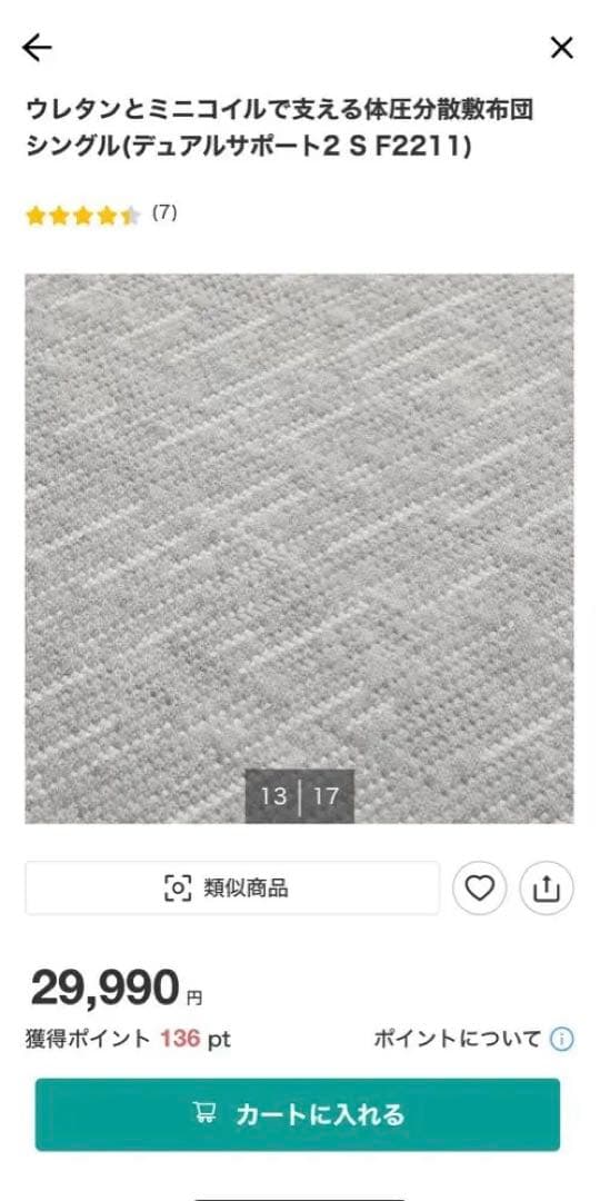 yuki　ウレタンとミニコイルで支える体圧分散敷布団