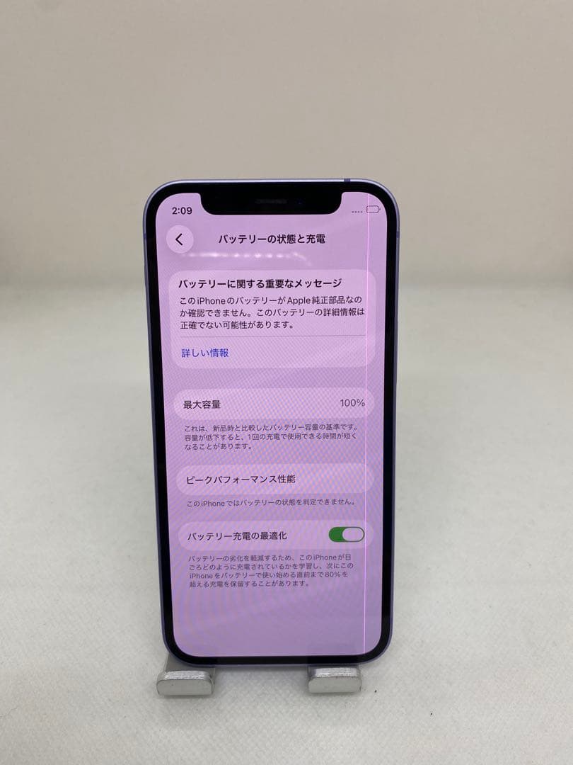 Iphone 12 mini 128GB Sim フリー 13958