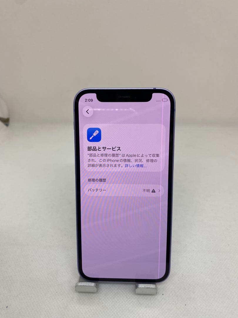 Iphone 12 mini 128GB Sim フリー 13958