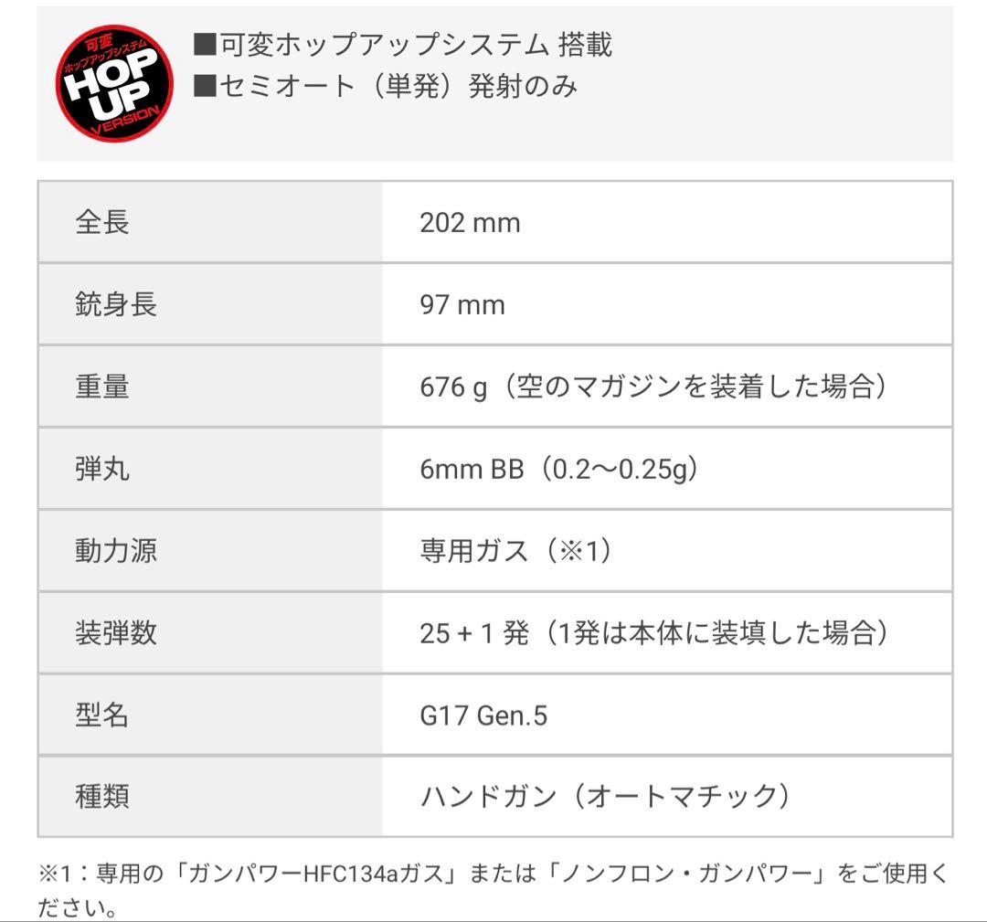 G17 Gen5 GLOCK17 東京マルイ