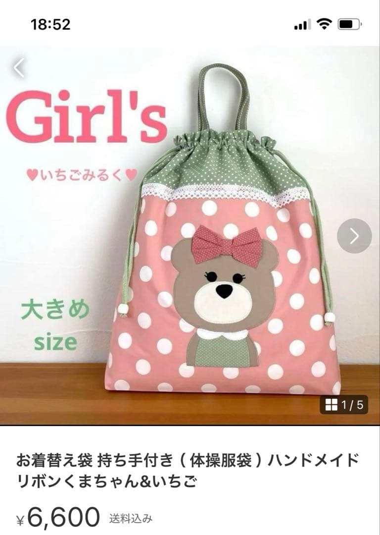 【おまとめページ】２点（お着替え袋持ち手付き×2）