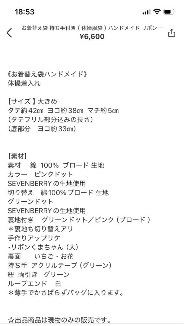 【おまとめページ】２点（お着替え袋持ち手付き×2）