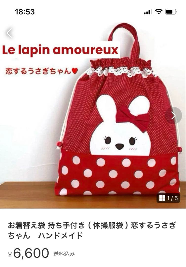 【おまとめページ】２点（お着替え袋持ち手付き×2）