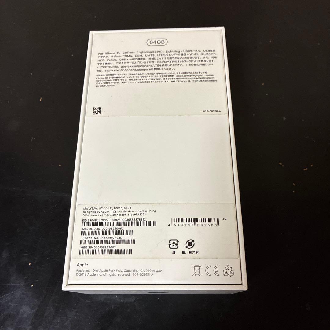 iPhone11 SIMフリー 64G 本体