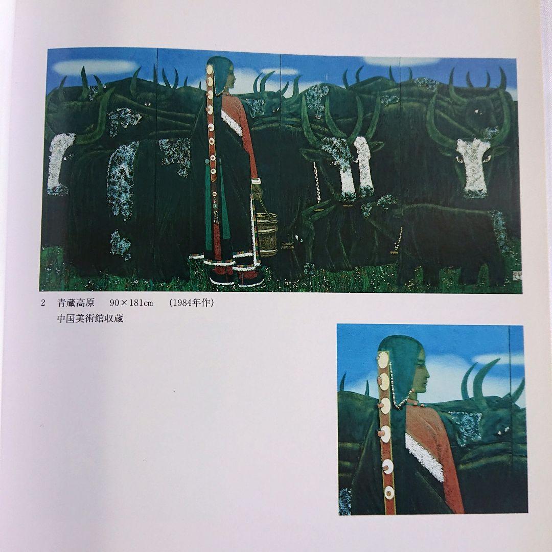 将来　3点セット