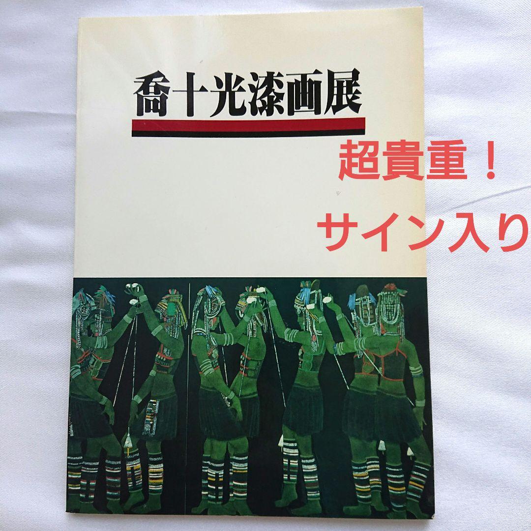 将来　3点セット