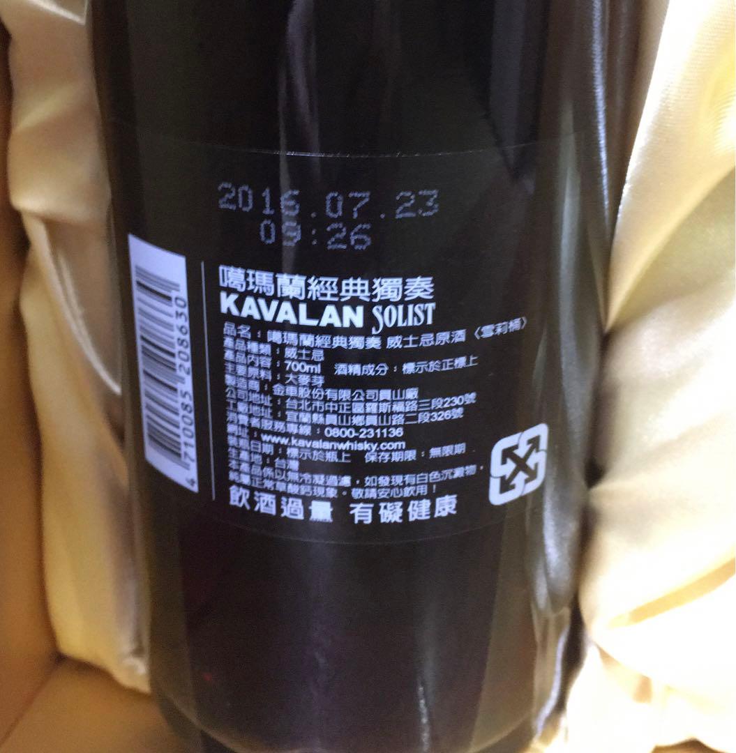 週末限定 KAVALAN SOLIST カバラン ソリスト シェリー グラス付き