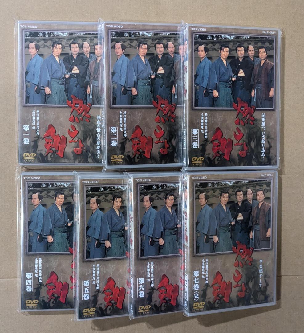東映ビデオ株式会社 燃えよ剣 全7巻